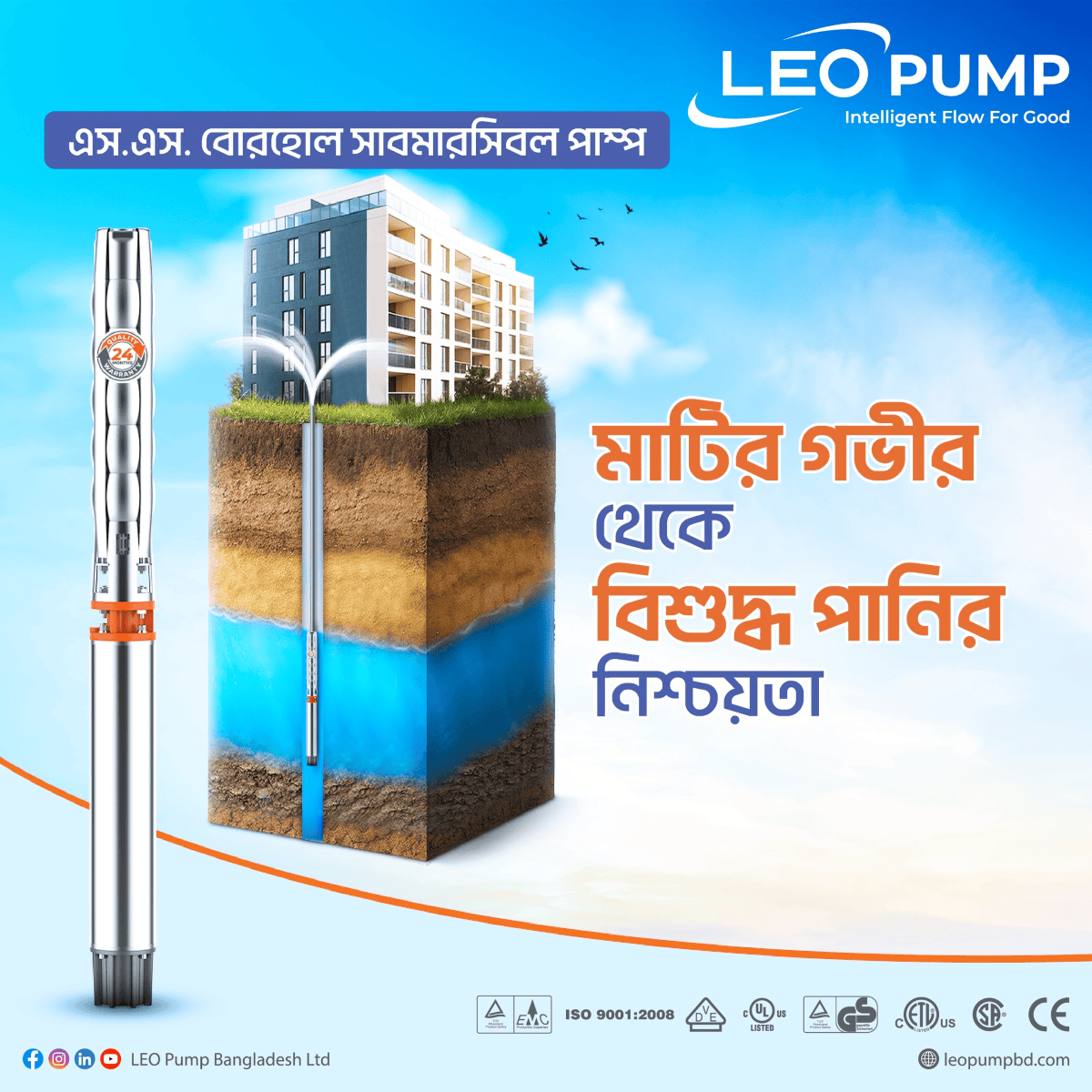 LEO Pump Bangladesh